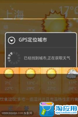 【天氣】Solo天气Solo Weather [中文]-癮科技App - 高評價APP