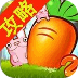 夺回萝卜八门修改教程 LOGO-APP點子