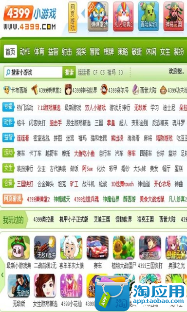 【免費娛樂App】1322游戏盒（V官方正式版）-APP點子