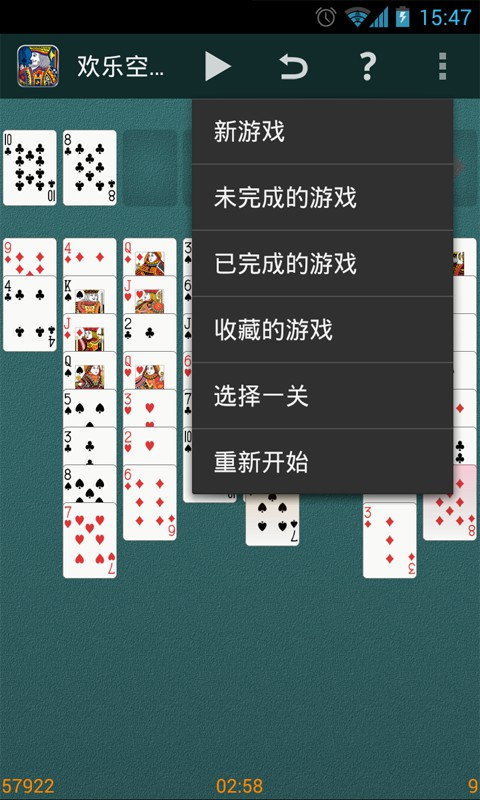 【免費益智App】欢乐空当接龙2014-APP點子