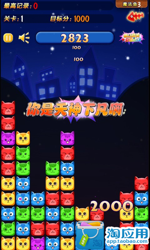 【免費休閒App】消灭星星3猫咪季-APP點子