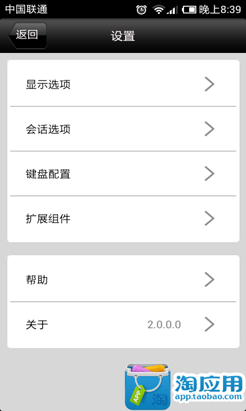 【免費生產應用App】异速联客户端安卓版-APP點子