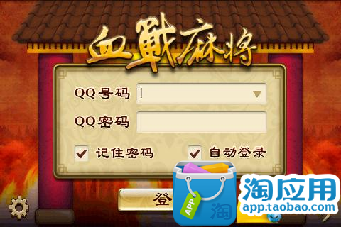 【免費遊戲App】QQ大厅安装器-APP點子