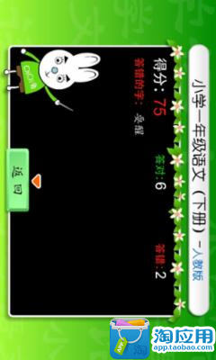 免費下載教育APP|小学一年级语文拼音识字下 app開箱文|APP開箱王