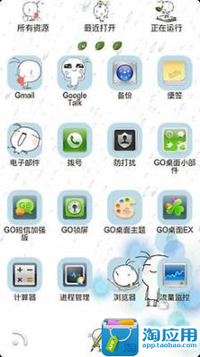 【免費個人化App】GO主题—糖果小怪-APP點子