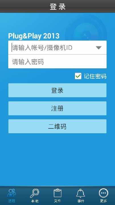 【免費攝影App】网络摄像机手机客户端-APP點子