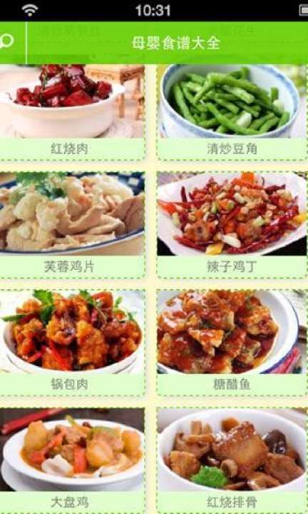 【免費網游RPGApp】母婴食谱大全-APP點子