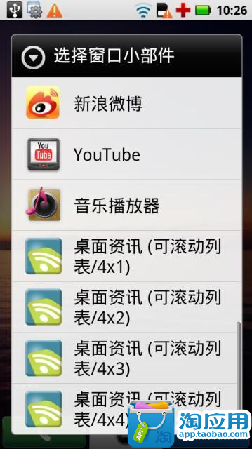 免費下載個人化APP|桌面资讯 app開箱文|APP開箱王