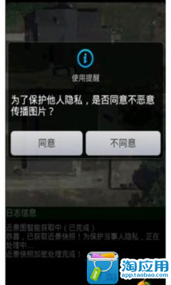 免費下載交通運輸APP|手机号码定位导航 app開箱文|APP開箱王