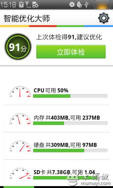 Windows7專用系統調校工具《Windows 7 優化大師》讓系統更順暢 | 就是教不落 - 給你最豐富的 3C 資訊、教學網站