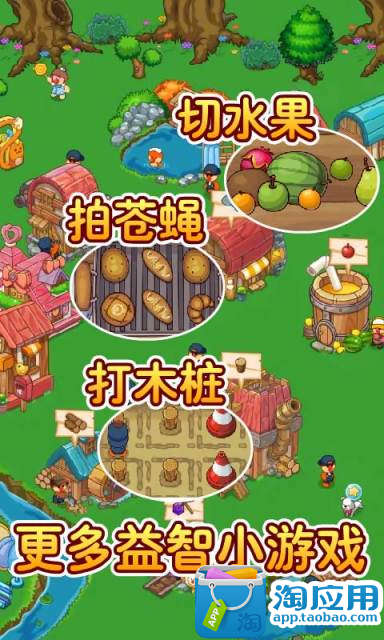 【免費休閒App】摩尔庄园3 new-APP點子