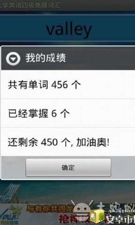 免費下載教育APP|大学英语四级高频单词 app開箱文|APP開箱王