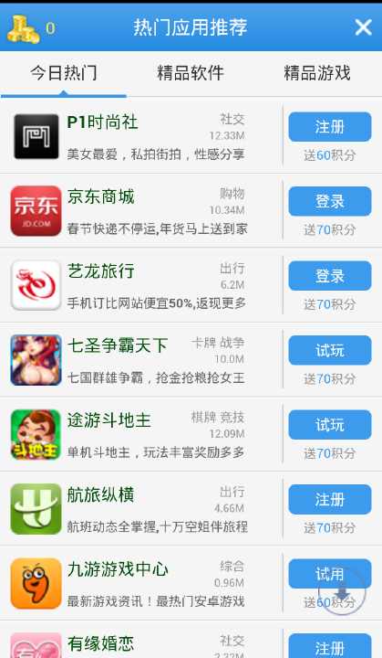 秒传-局域网快速传输工具on the App Store - iTunes - Apple