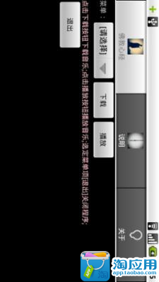 免費下載媒體與影片APP|佛教心经 app開箱文|APP開箱王