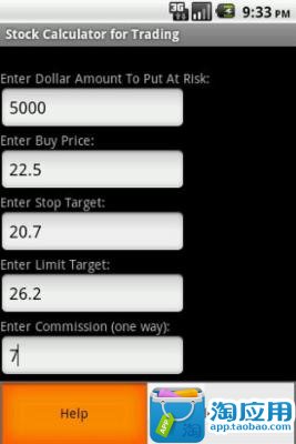 【免費財經App】证券交易计算器-APP點子