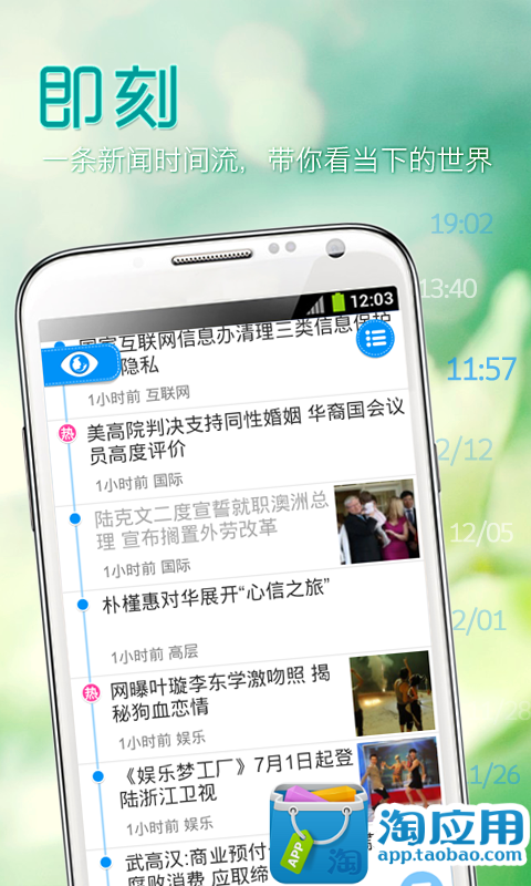 【免費新聞App】即刻新闻-APP點子