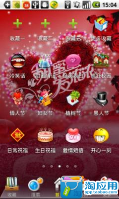 【免費生產應用App】唯有你祝福短信语-APP點子