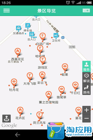 【免費旅遊App】百万葵园-导游助手-APP點子