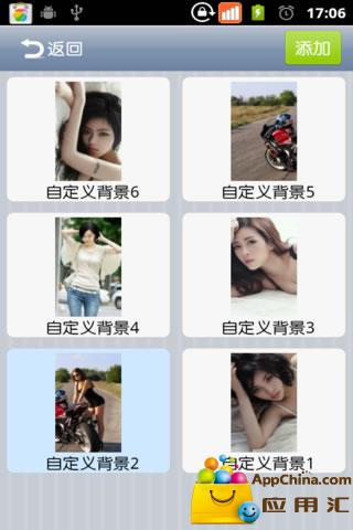 【免費工具App】WP风格锁屏-APP點子