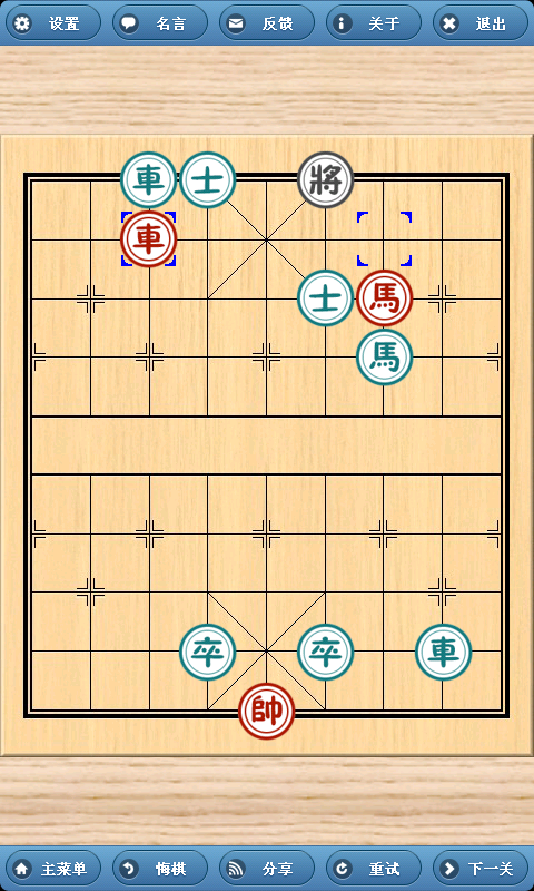 免費下載益智APP|象棋小巫师 app開箱文|APP開箱王