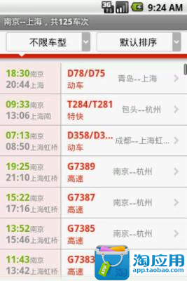 免費下載交通運輸APP|易行 app開箱文|APP開箱王