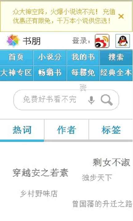 免費下載遊戲APP|书朋小说 app開箱文|APP開箱王