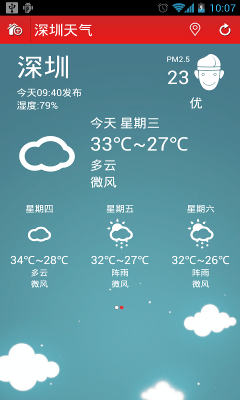 【免費旅遊App】雨露天气-APP點子