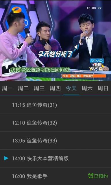 【免費攝影App】云图TV电视直播-APP點子