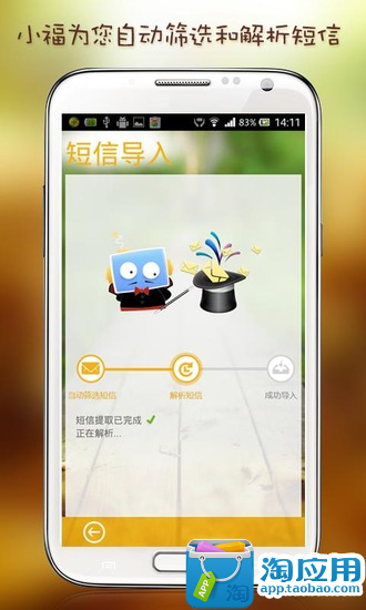 【免費財經App】小福-APP點子