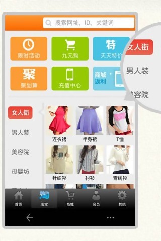 淘粉吧APP_iPhone、android、ipad手機客戶端下載安裝-淘粉吧返利網