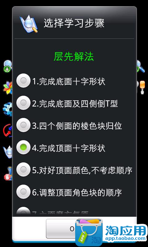 【免費休閒App】教你玩魔方-APP點子