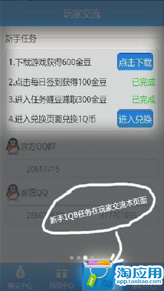 免費下載生活APP|免费赚话费 app開箱文|APP開箱王