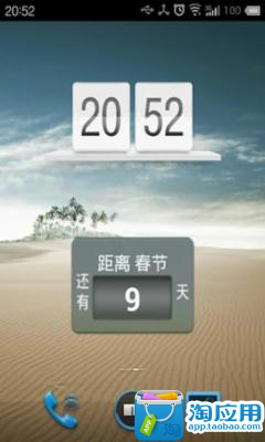 Desktop Calendar v2.2.1 桌面日曆（行事曆） _ 重灌狂人