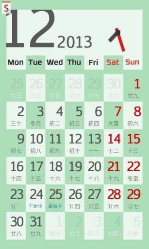 【免費工具App】闲云日历-APP點子