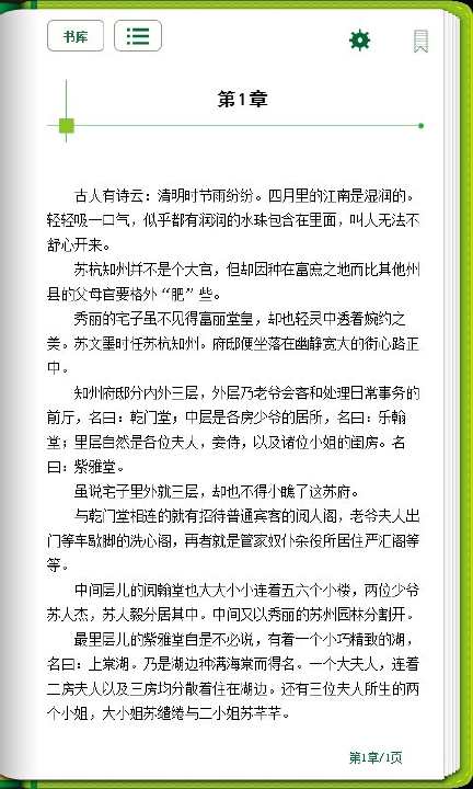 【免費工具App】后宫斗争系列言情小说合集-APP點子