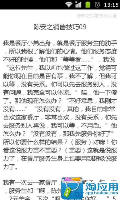 微信陌陌泡妞聊天技巧大全