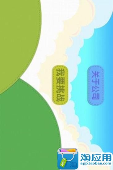 【免費益智App】算算算数学-APP點子