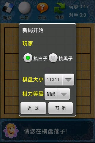 【免費益智App】极品五子棋-APP點子