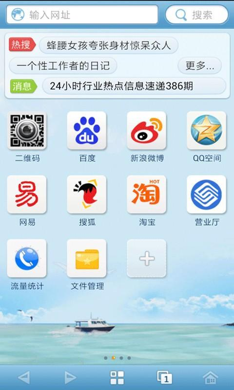 【免費工具App】冲浪浏览器-APP點子