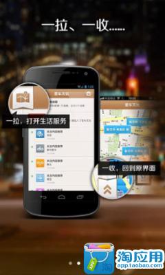 【免費交通運輸App】爱车无忧-APP點子