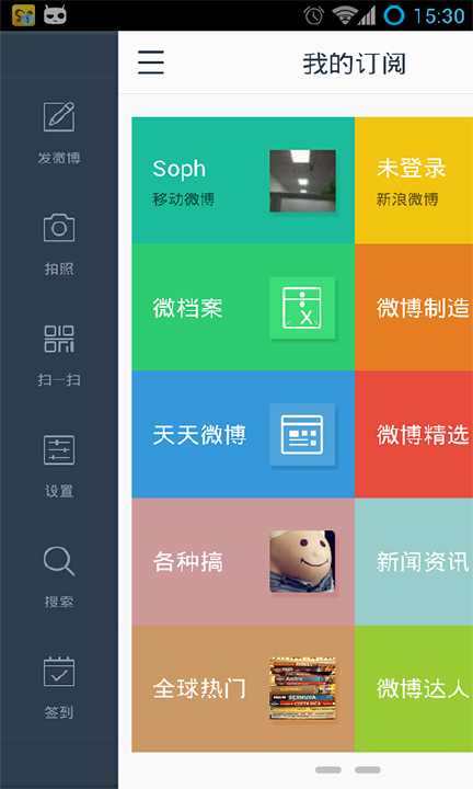 【免費新聞App】移动微博-APP點子