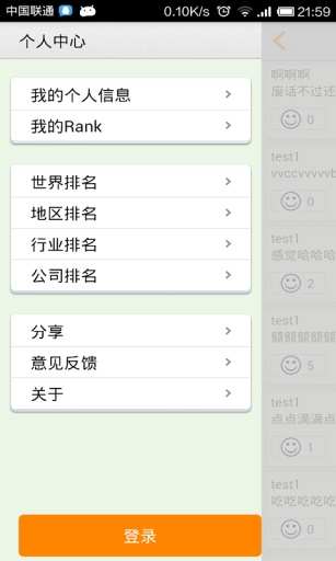 免費下載教育APP|职场吐槽 app開箱文|APP開箱王