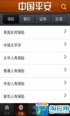 【免費財經App】中国平安-APP點子