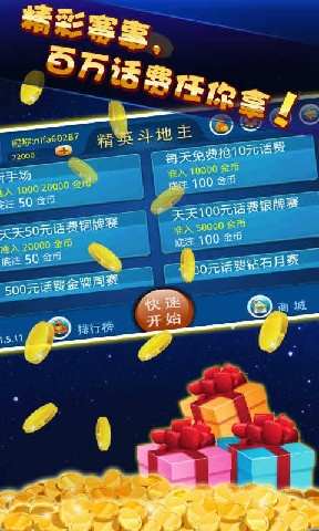 免費下載益智APP|精英斗地主 app開箱文|APP開箱王