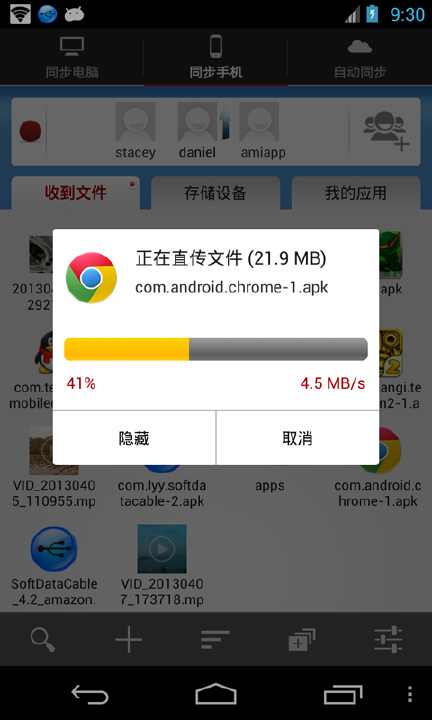 【免費工具App】「 软件数据线 」-APP點子