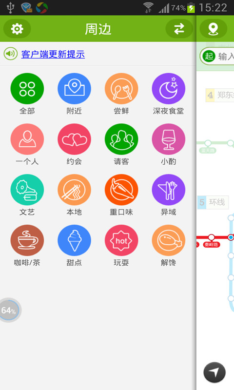 【免費交通運輸App】郑州地铁-APP點子