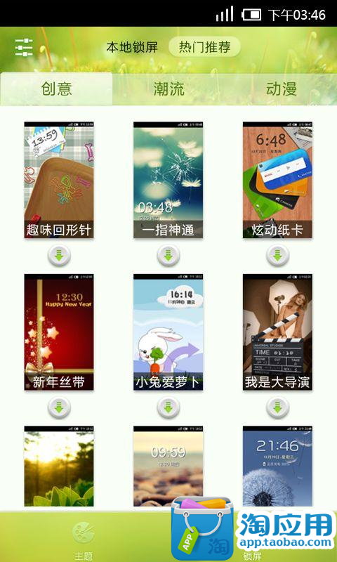 【免費個人化App】COCO一键解锁-APP點子