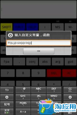 【免費生產應用App】大学生计算器-APP點子