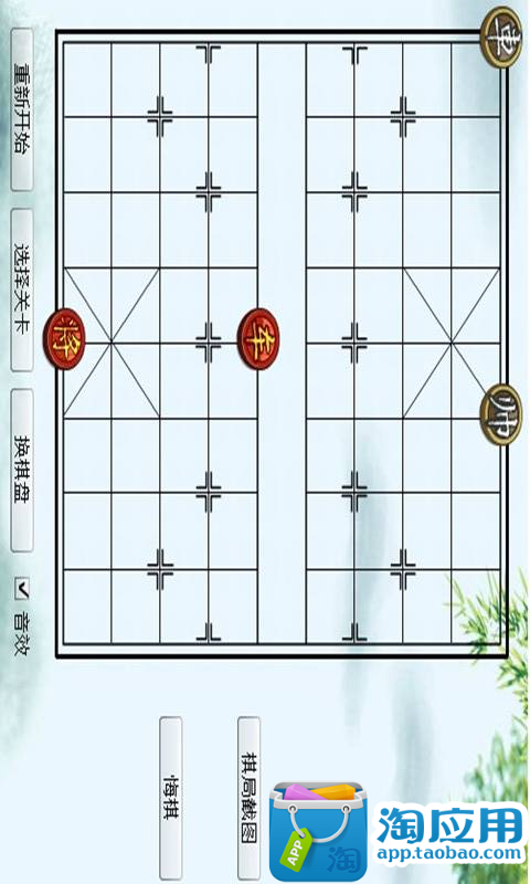 【免費益智App】中国象棋残局破解通关-APP點子