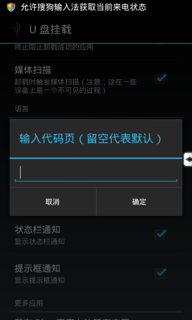 免費下載工具APP|U 盘挂载 app開箱文|APP開箱王